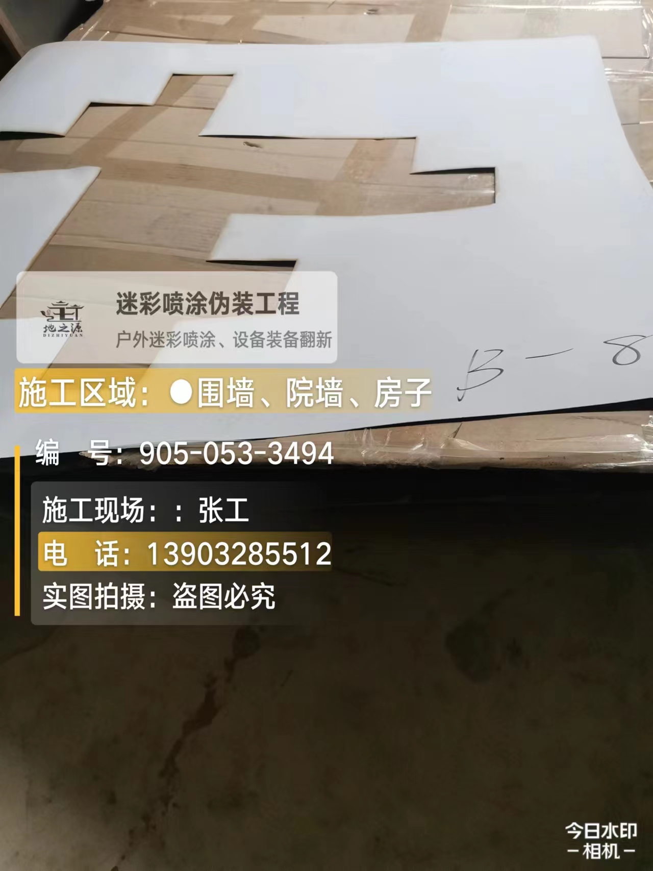 大足外墙迷彩喷涂的核心是抗碱耐候